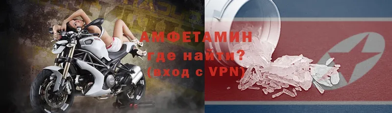 АМФЕТАМИН VHQ Мичуринск