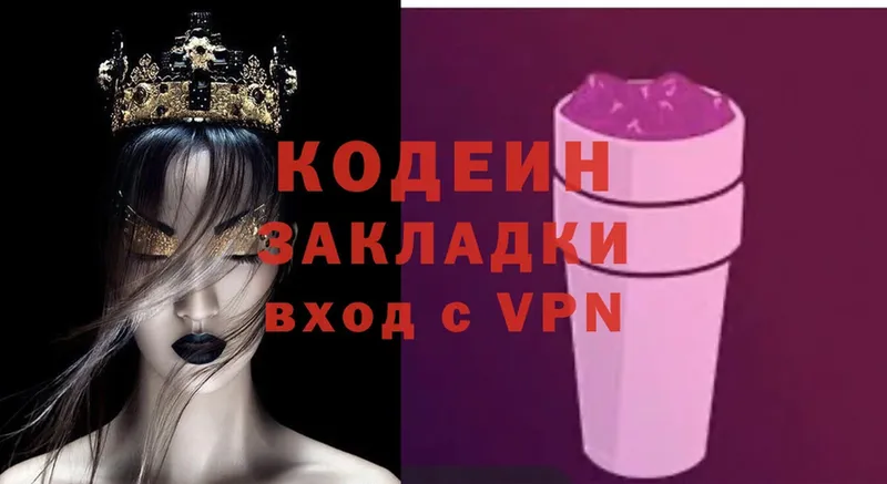 Кодеиновый сироп Lean Purple Drank  где найти   Мичуринск 